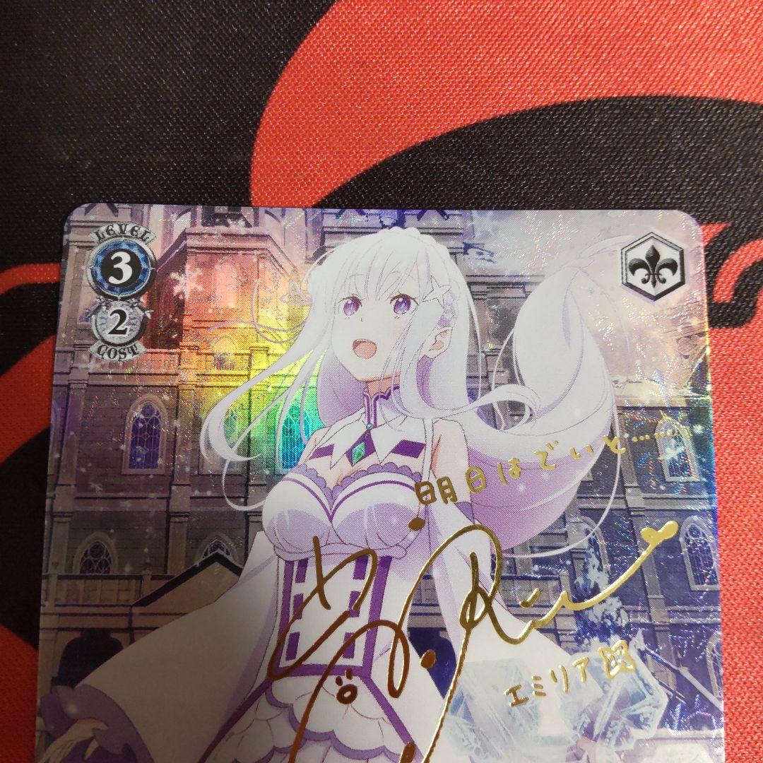 ヴァイスシュヴァルツ Memory  エミリア SP