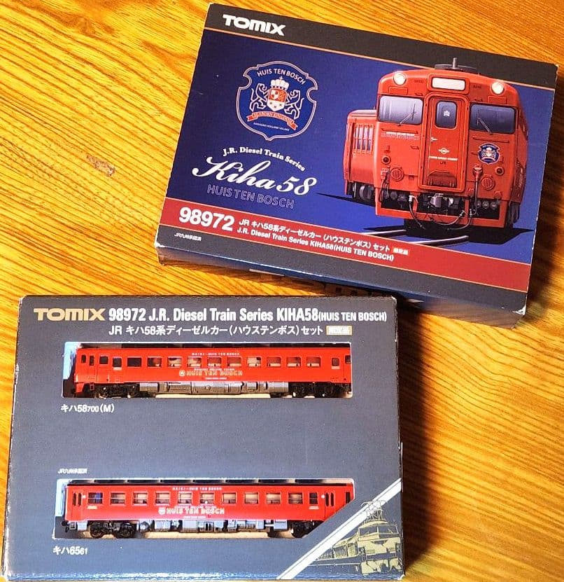 【限定】TOMIX キハ58系(ハウステンボス)2両セット JR九州 98972