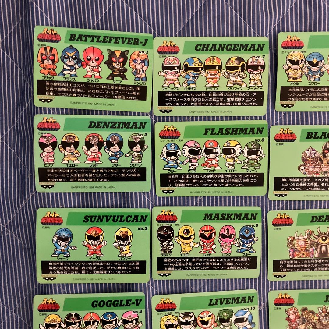 スーパー戦隊倶楽部　カード　24枚セット
