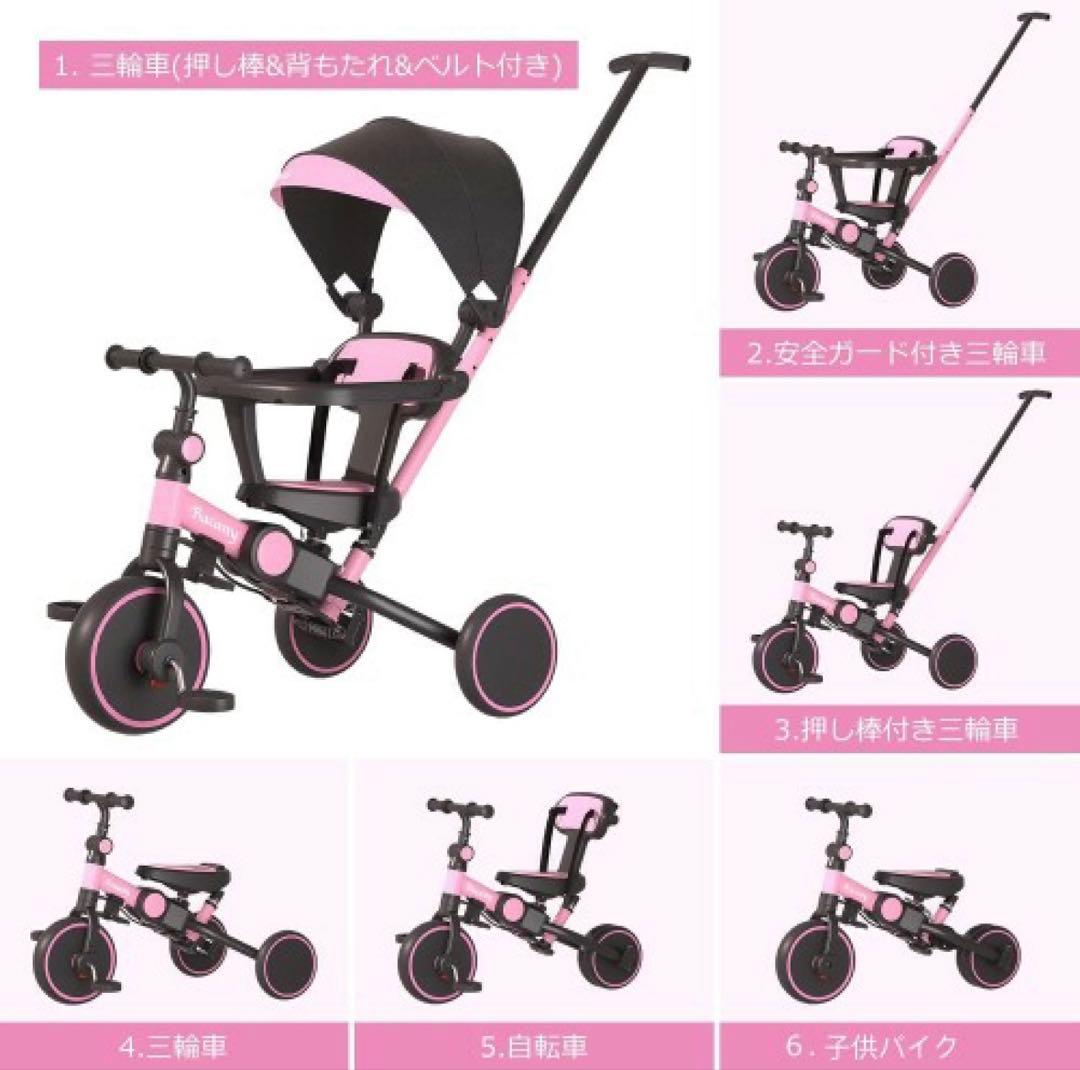 【開封済み・未使用】Bacany 子供用三輪車 7in1折りたたみピンク×黒