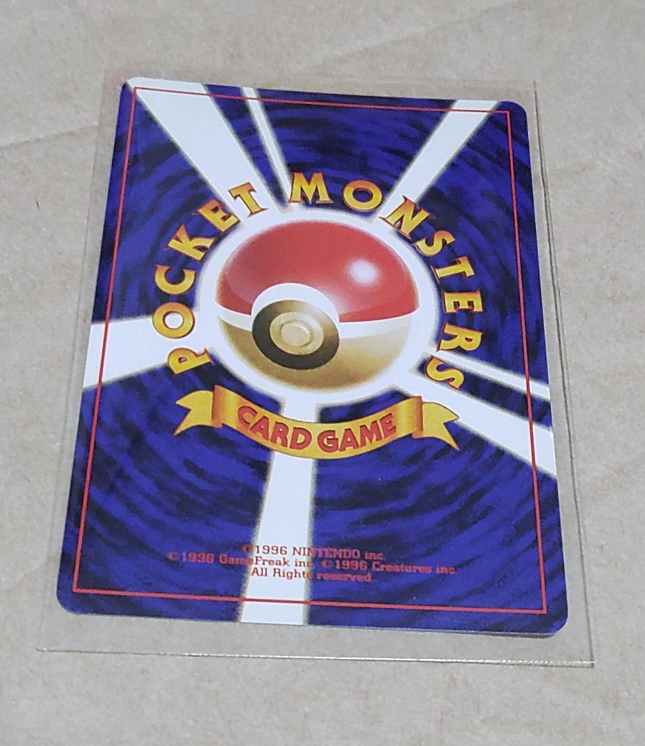 リザードン とりかえっこプリーズ キャンペーンカード PROMO 第1世代 旧裏