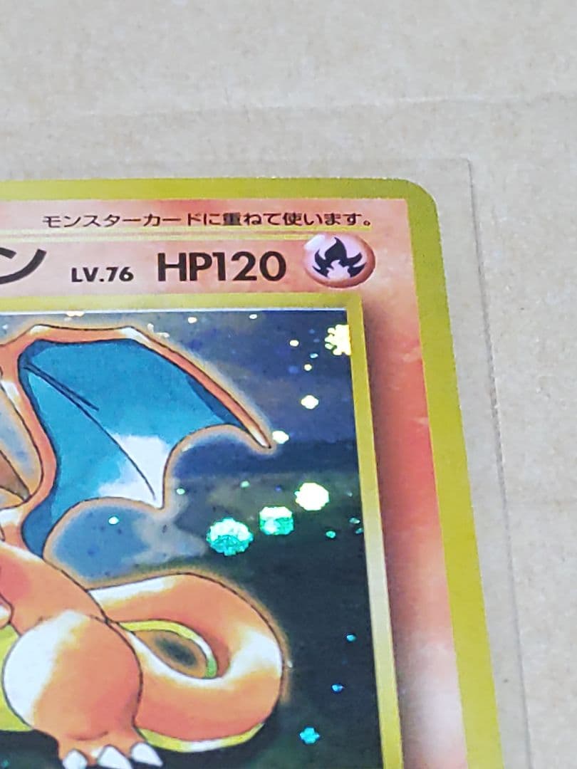 リザードン とりかえっこプリーズ キャンペーンカード PROMO 第1世代 旧裏