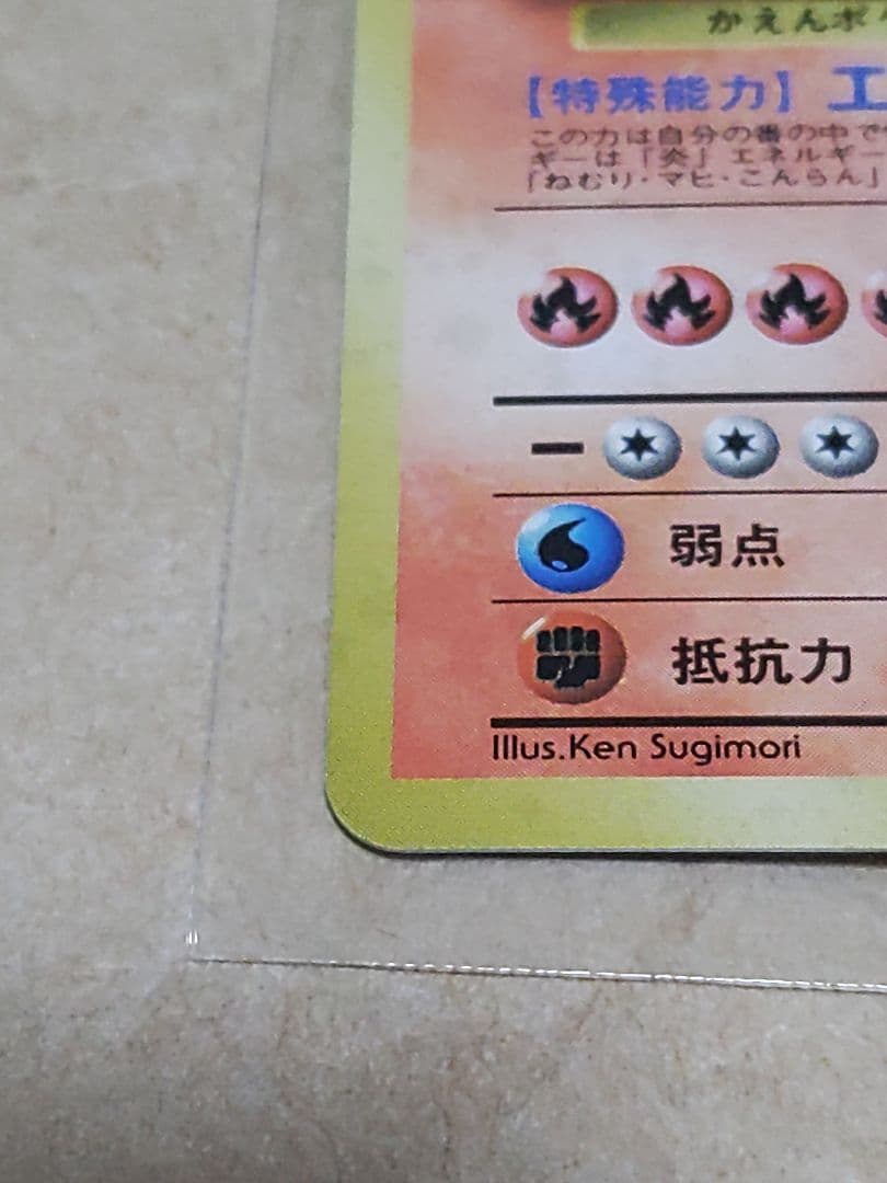 リザードン とりかえっこプリーズ キャンペーンカード PROMO 第1世代 旧裏