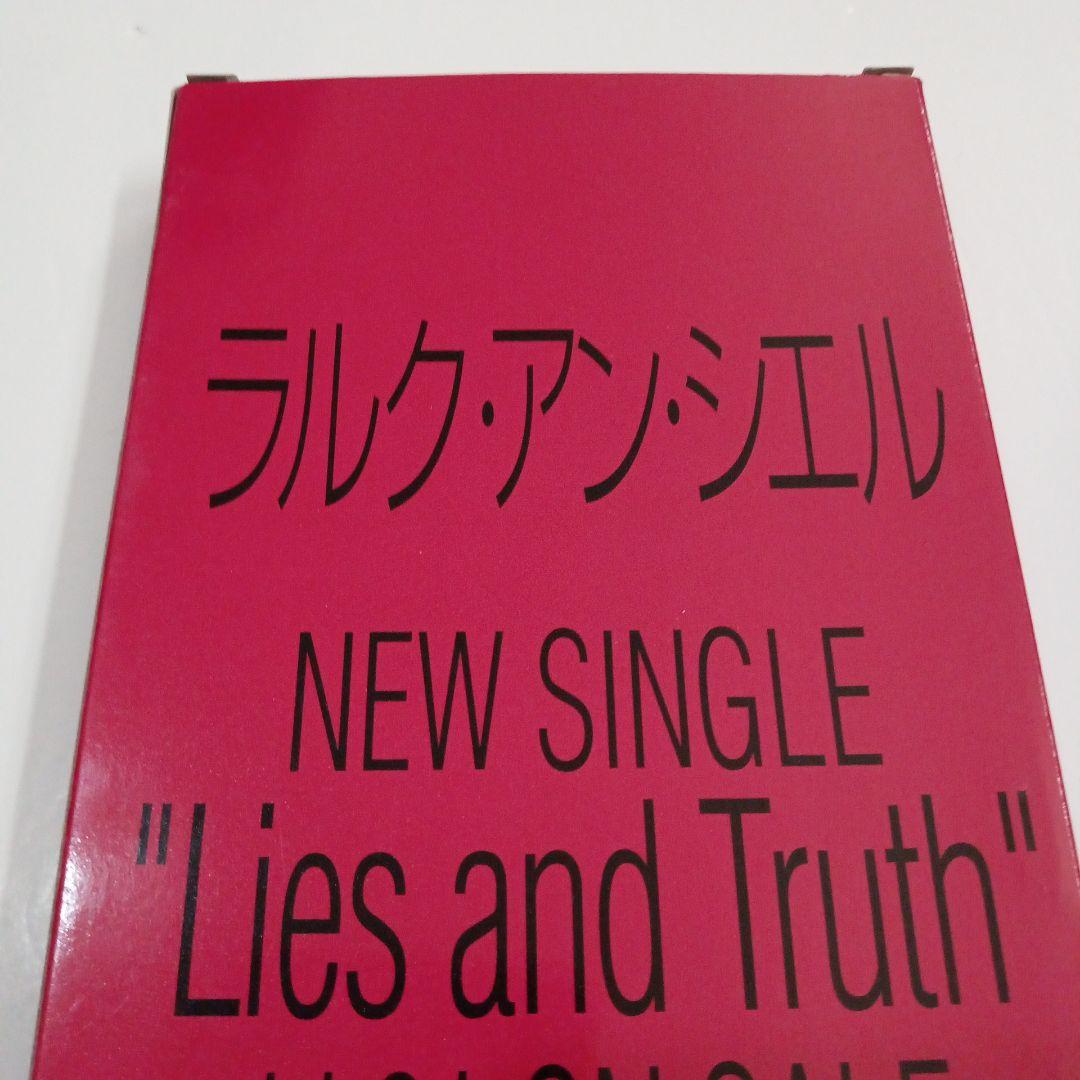 L'Arc～en～Ciel　ラルクアンシエル　オセロ