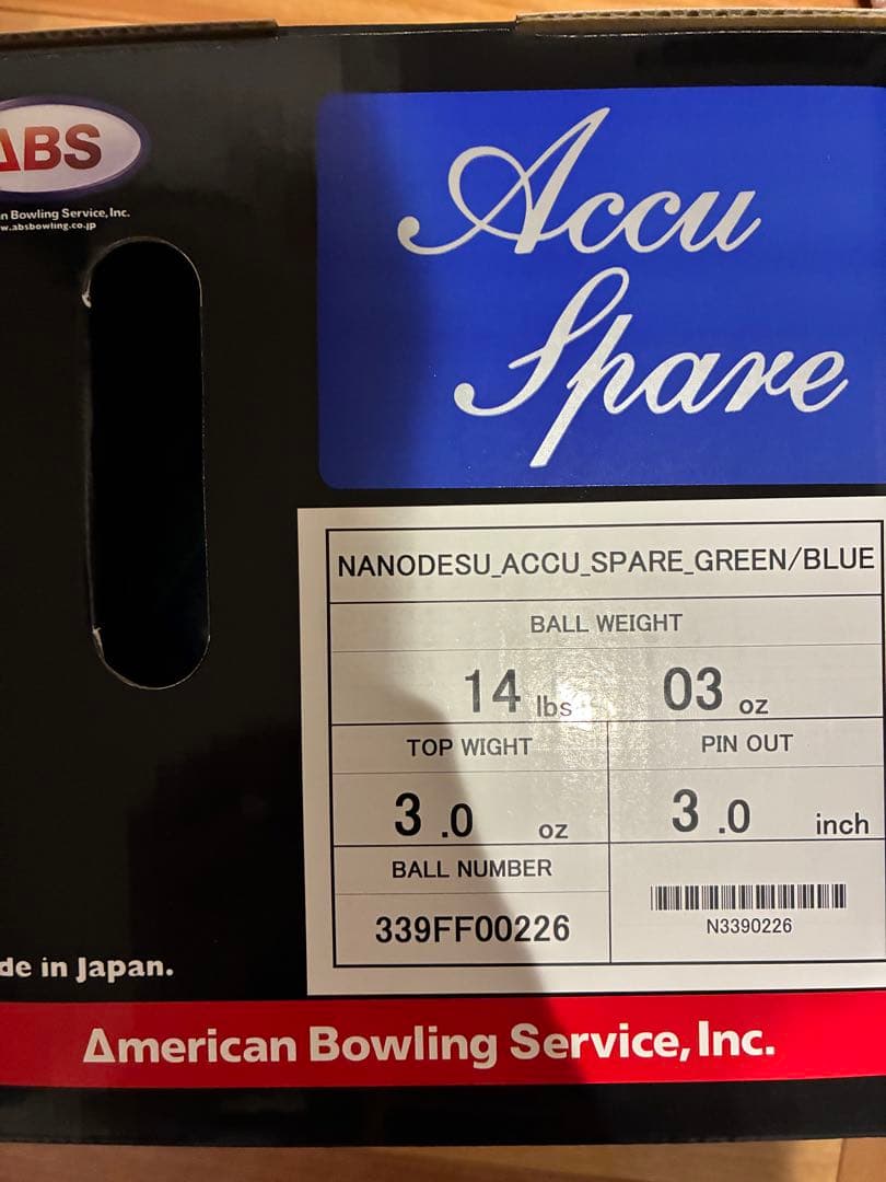 アキュスペア　14lbs