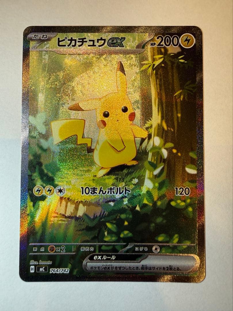 【極美品】ポケモンカード スタートデッキ100 ピカチュウex sar SAR
