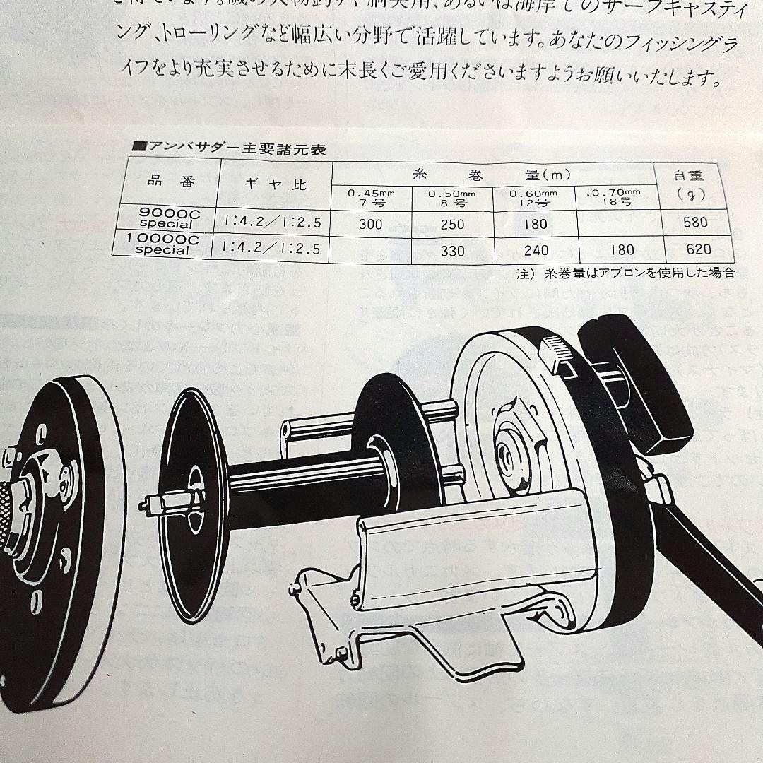 ABU Garcia　アンバサダー 10000Cスペシャル　クローム　新品未使用
