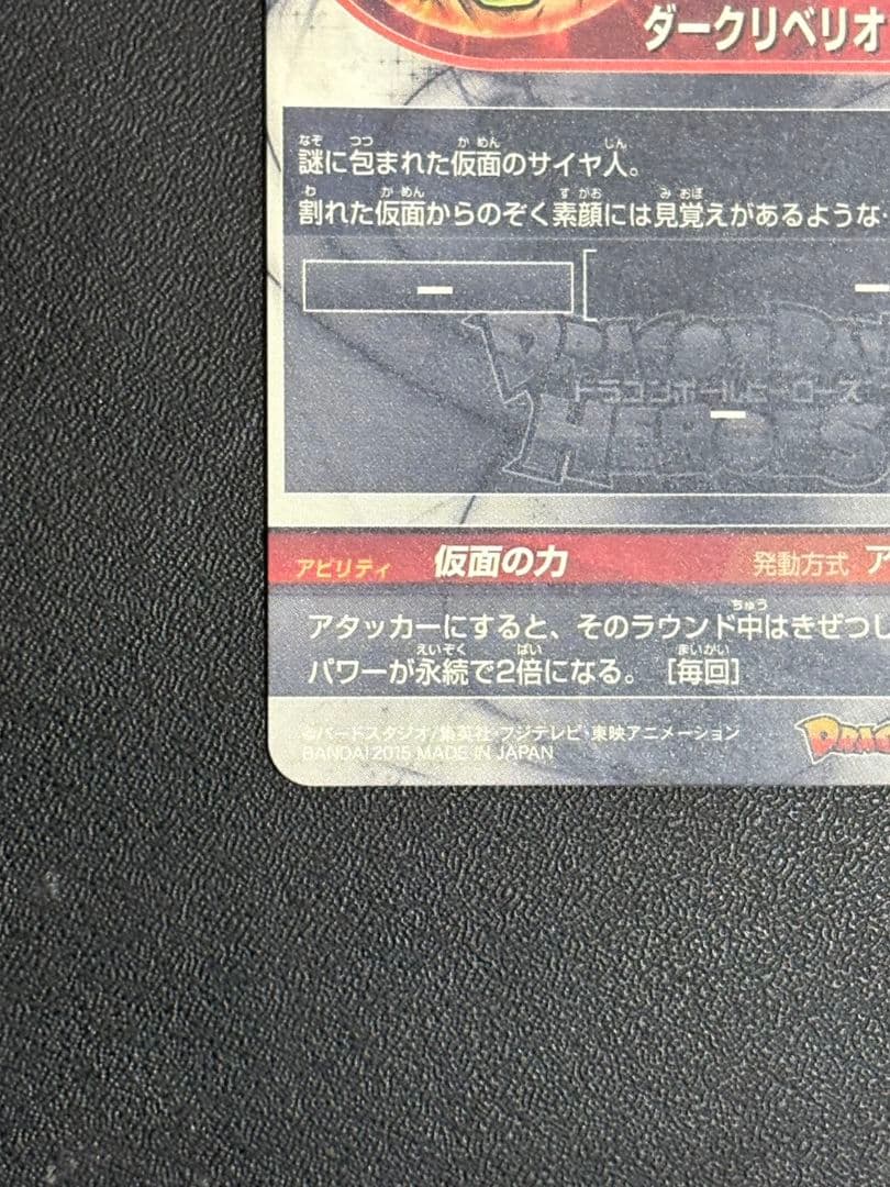 ドラゴンボールヒーローズ 3枚セット