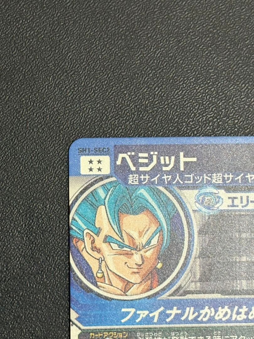 ドラゴンボールヒーローズ 3枚セット