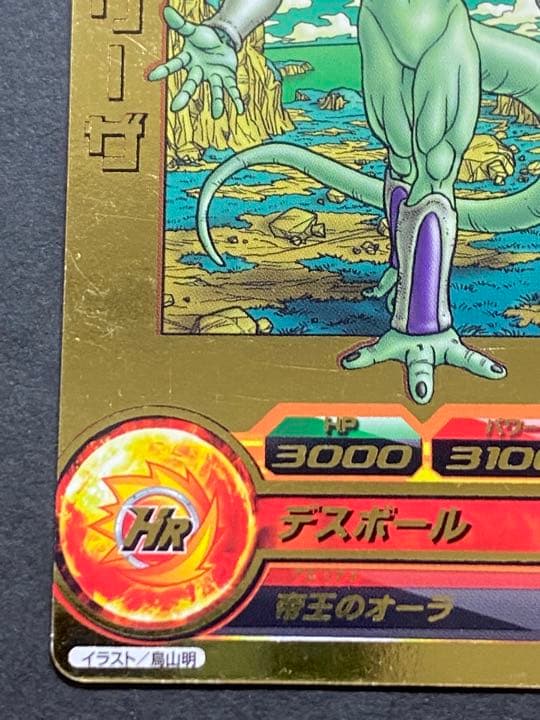 スーパードラゴンボールヒーローズ フリーザ GDPB-44