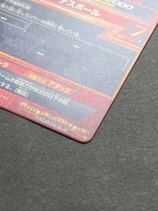 スーパードラゴンボールヒーローズ フリーザ GDPB-44