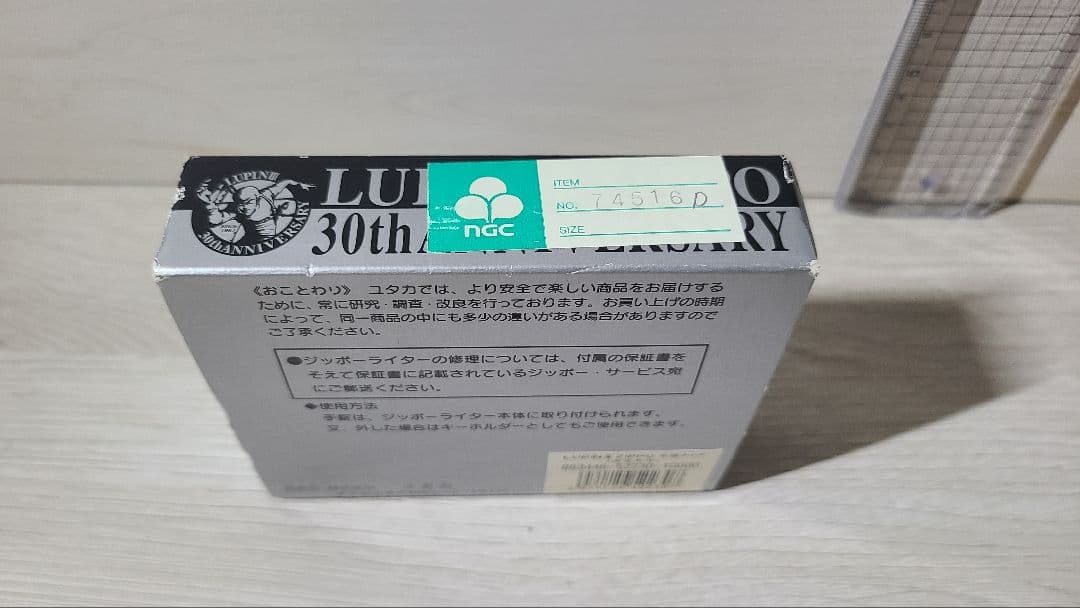 ルパン三世 30周年 限定ジッポライター 2個