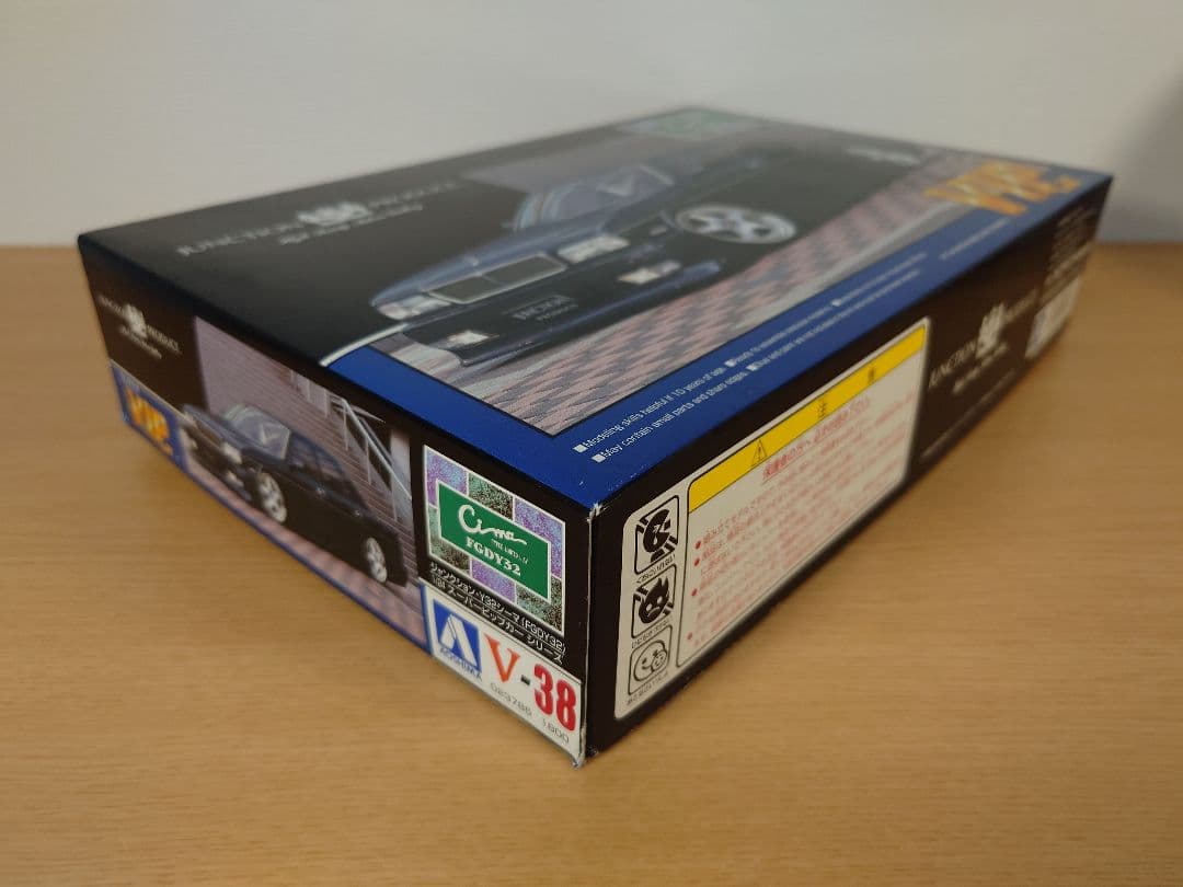 アオシマ スーパーVIPカー ジャンクション Y32シーマ 1/24 内袋未開封