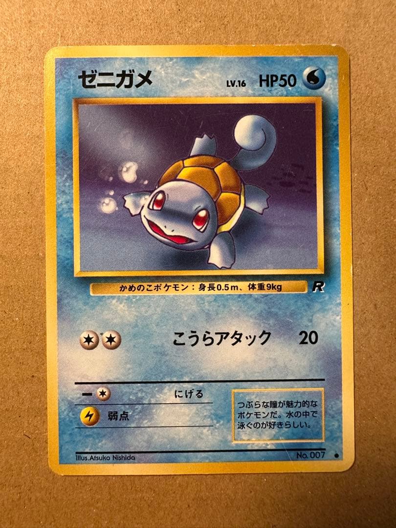 ポケモンカード 旧裏 ゼニガメ わるいカメール わるいカメックス キラ