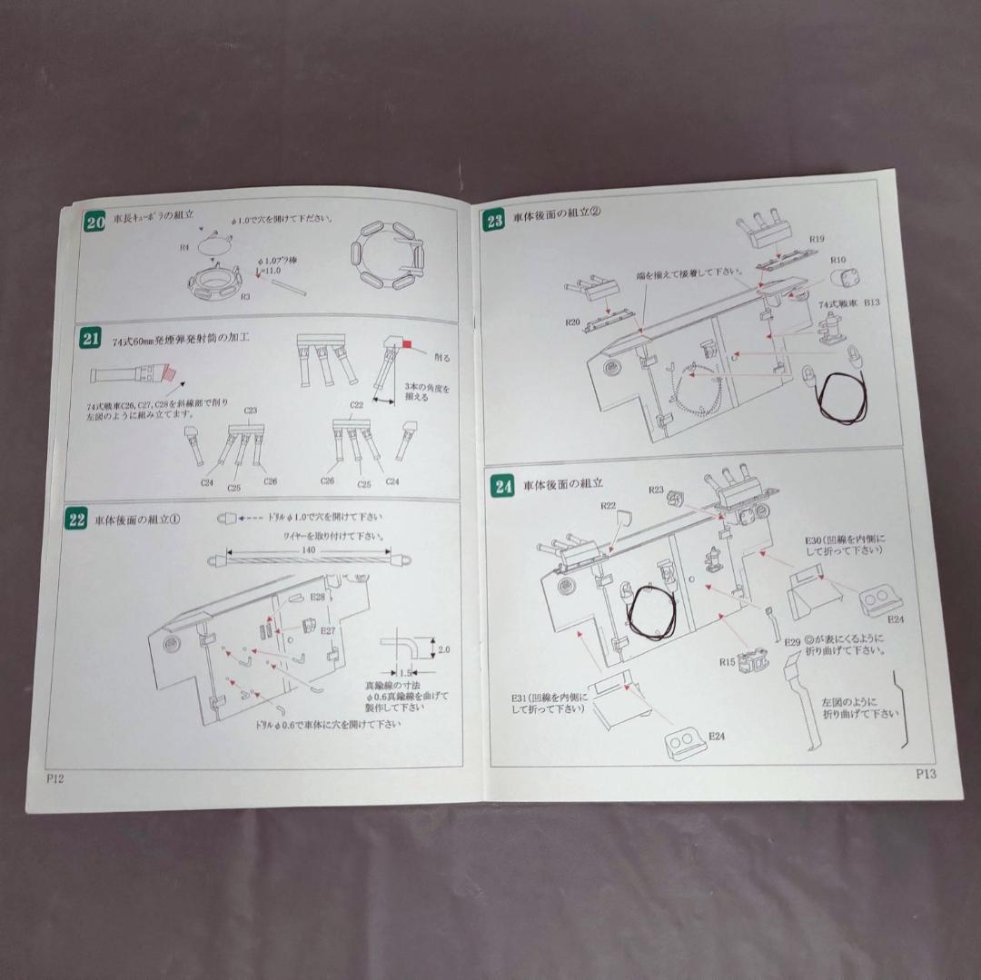 1/35 陸上自衛隊 73式装甲車 ディティールアップパーツ(ガレージキット)