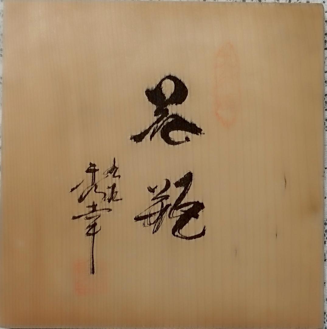 色鮮やかな花と鳥の陶器壺