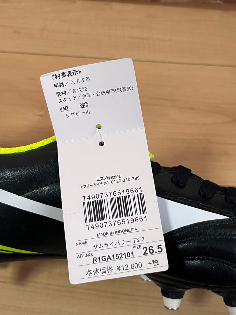 【新品】ミズノ ラグビーシューズ サムライパワー FS 2 26.5cm