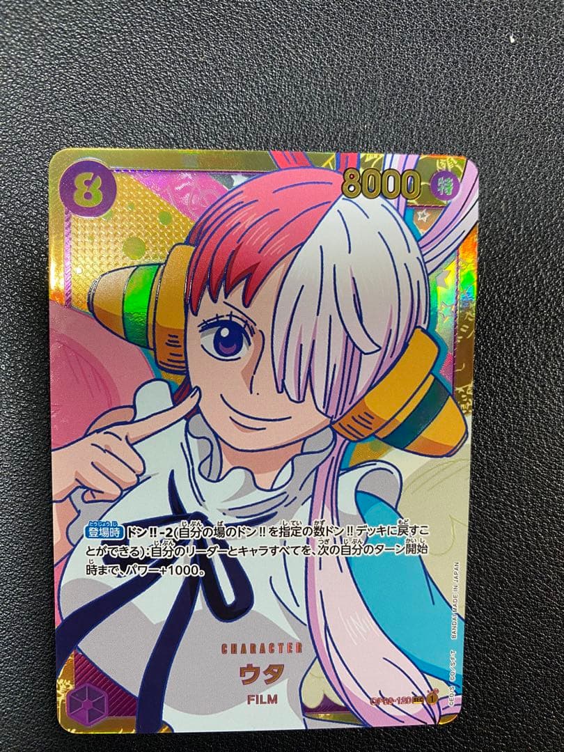 ウタ　FILM ワンピースカード