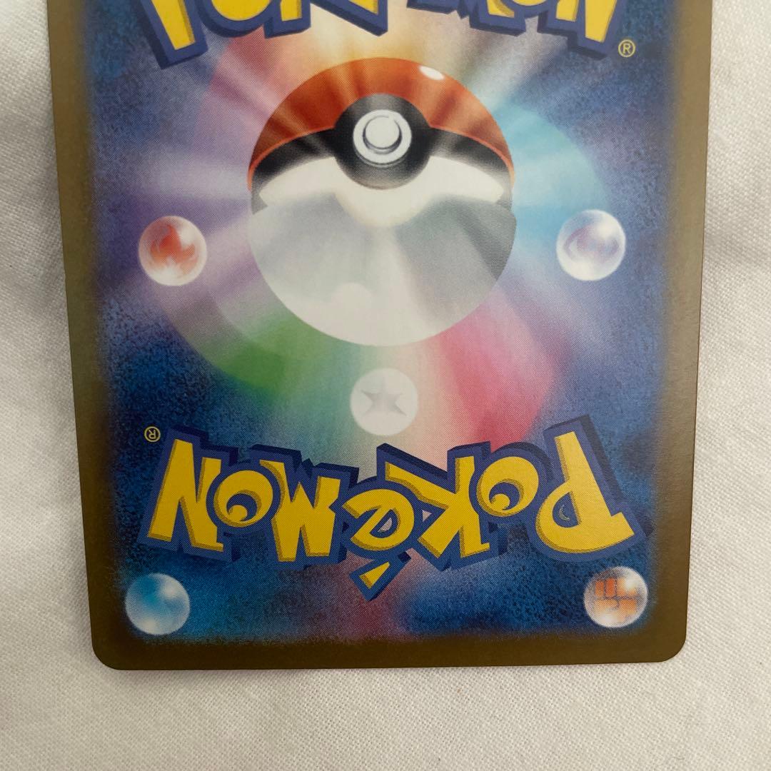 ポケモン　カード　レシラムex BWR SV11W ホワイトフレア