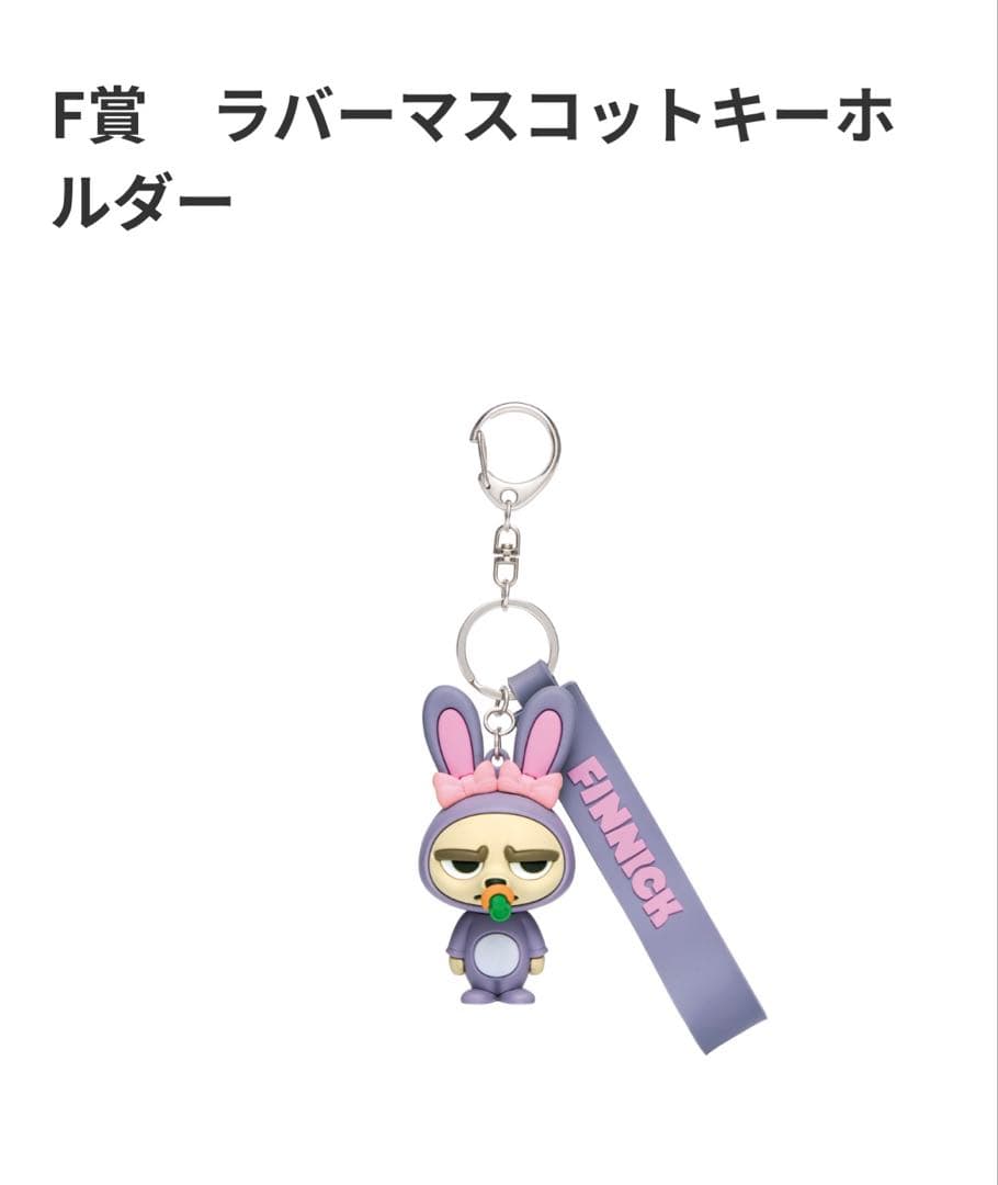 ズートピア2 Happyくじ B.E.F.G.H.I.J.K賞