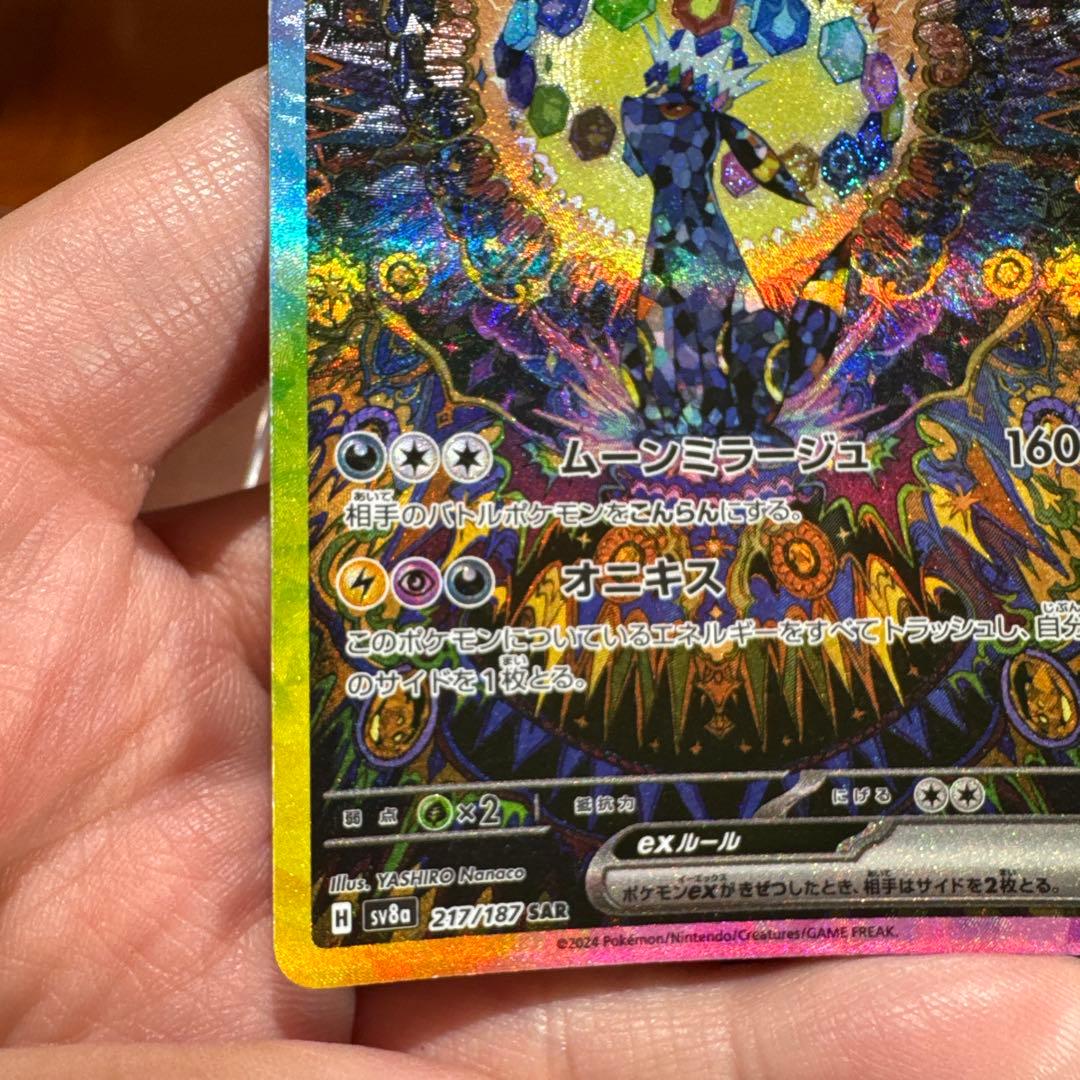 ブラッキーEX ポケモンカード 280HP