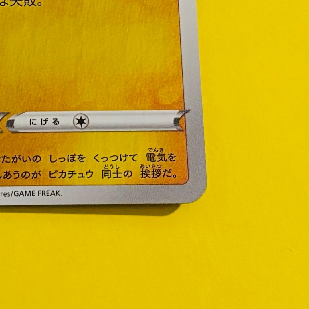 セール中‼️ピカチュウ YU NAGABA プロモカード