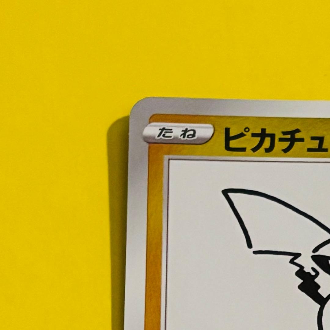 セール中‼️ピカチュウ YU NAGABA プロモカード