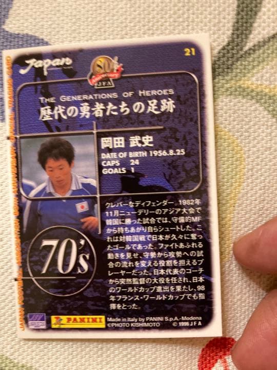 日本代表　トレカ岡田武史　オカちゃん