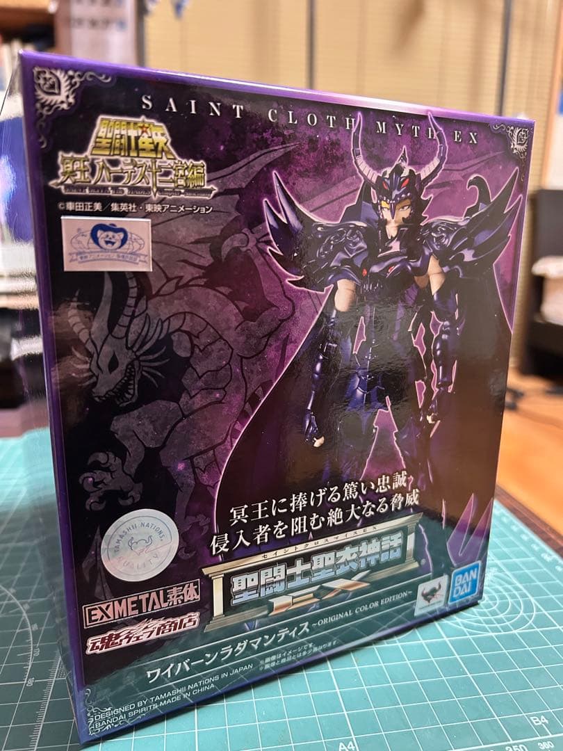 【新品未開封】聖闘士聖衣神話EX ワイバーンラダマンティス OCE