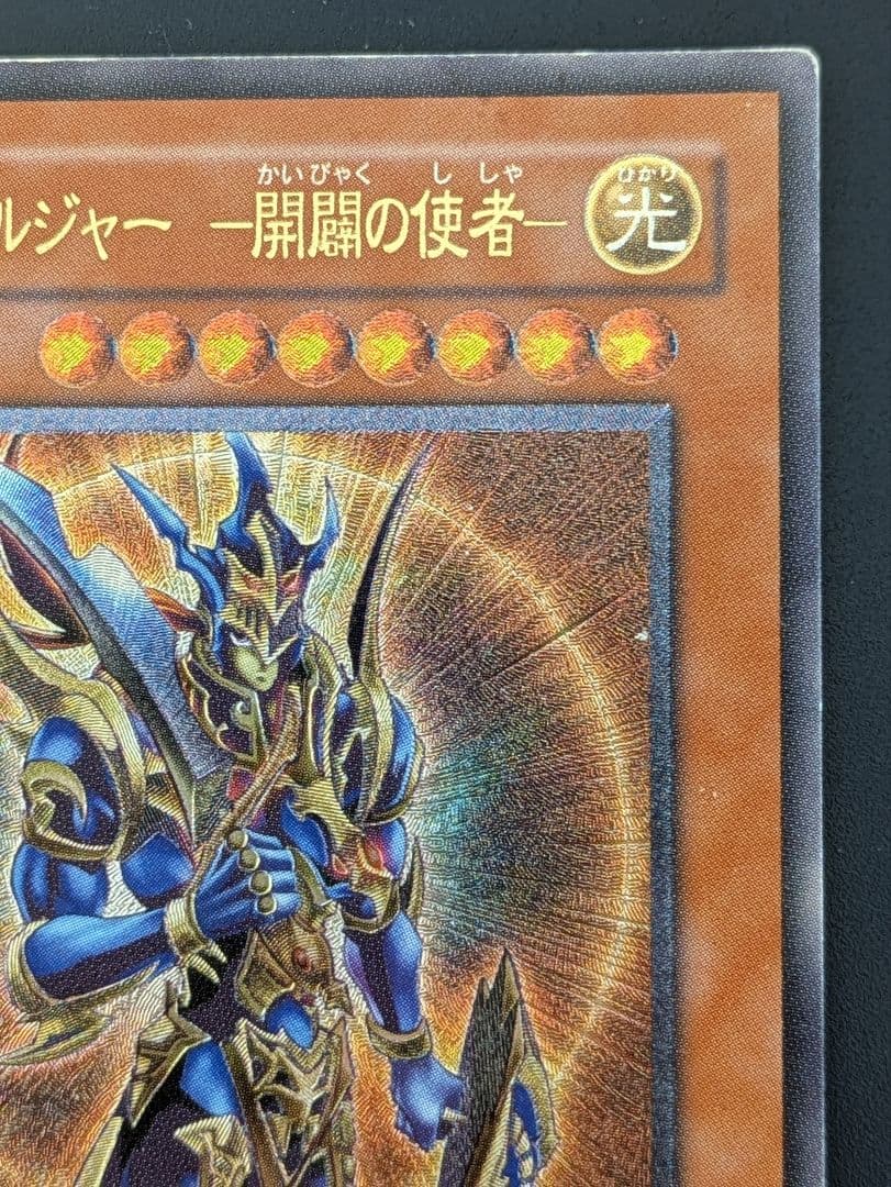 【値下げ】遊戯王 カオス・ソルジャー －開闢の使者－ レリーフ