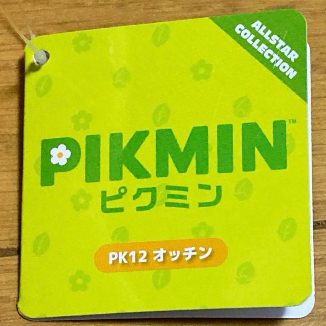 【新品❤️未使用】任天堂オフィシャルピクミンオッチンぬいぐるみ⭐️三英貿易6種セット