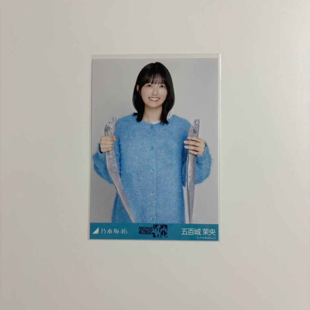 五百城茉央 生写真 タチウオ アンダラ ニット×ロングデニムスカート