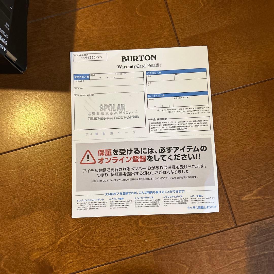 BURTON SUPREME WIDE SPEEDZONE スノーボードブーツ