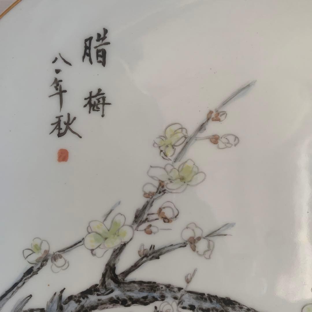 中国美術 粉彩皿 名工 広西北流 24cm唐物/景徳鎮その2