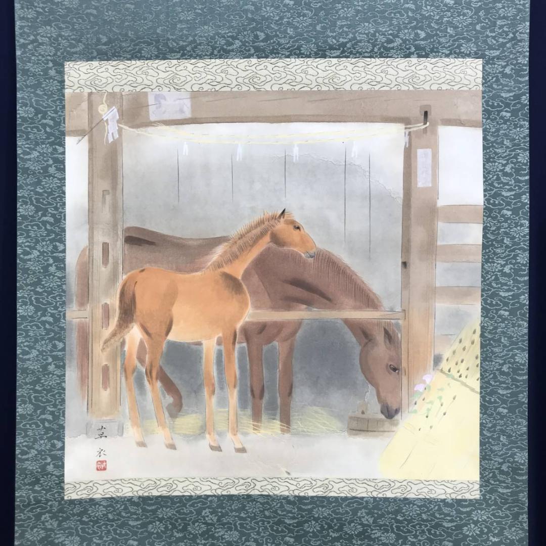 【真作】貴道草衣/厩舎/双馬図/馬図/横物/掛軸/名家伝来/AD-362