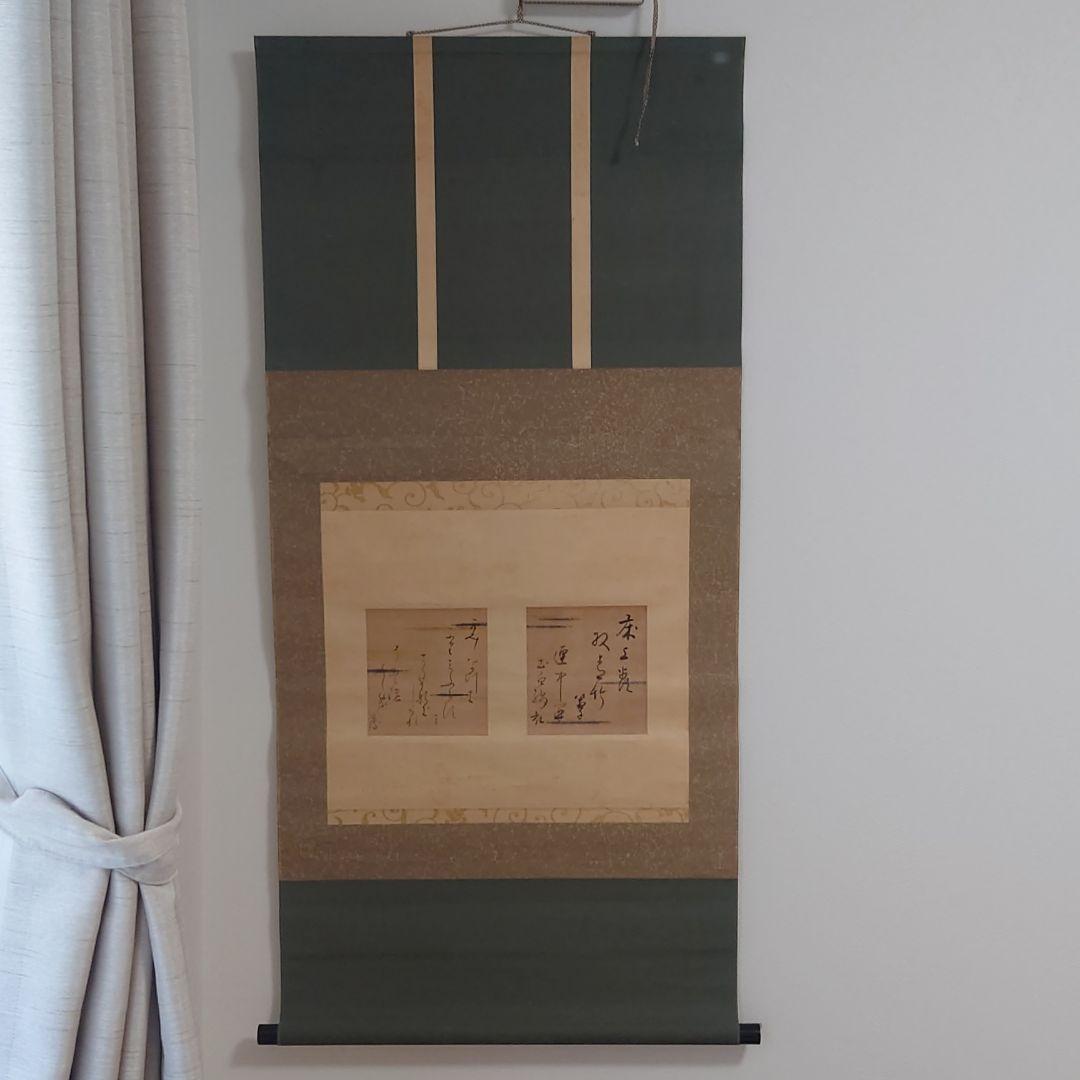 松花堂昭乗 掛軸