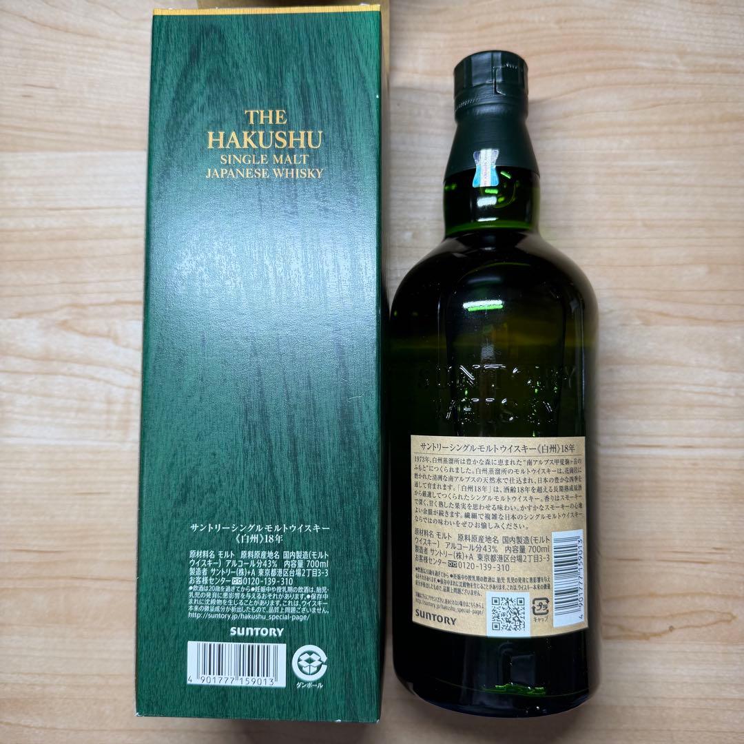 サントリー シングルモルトウイスキー 白州 18年 現行品