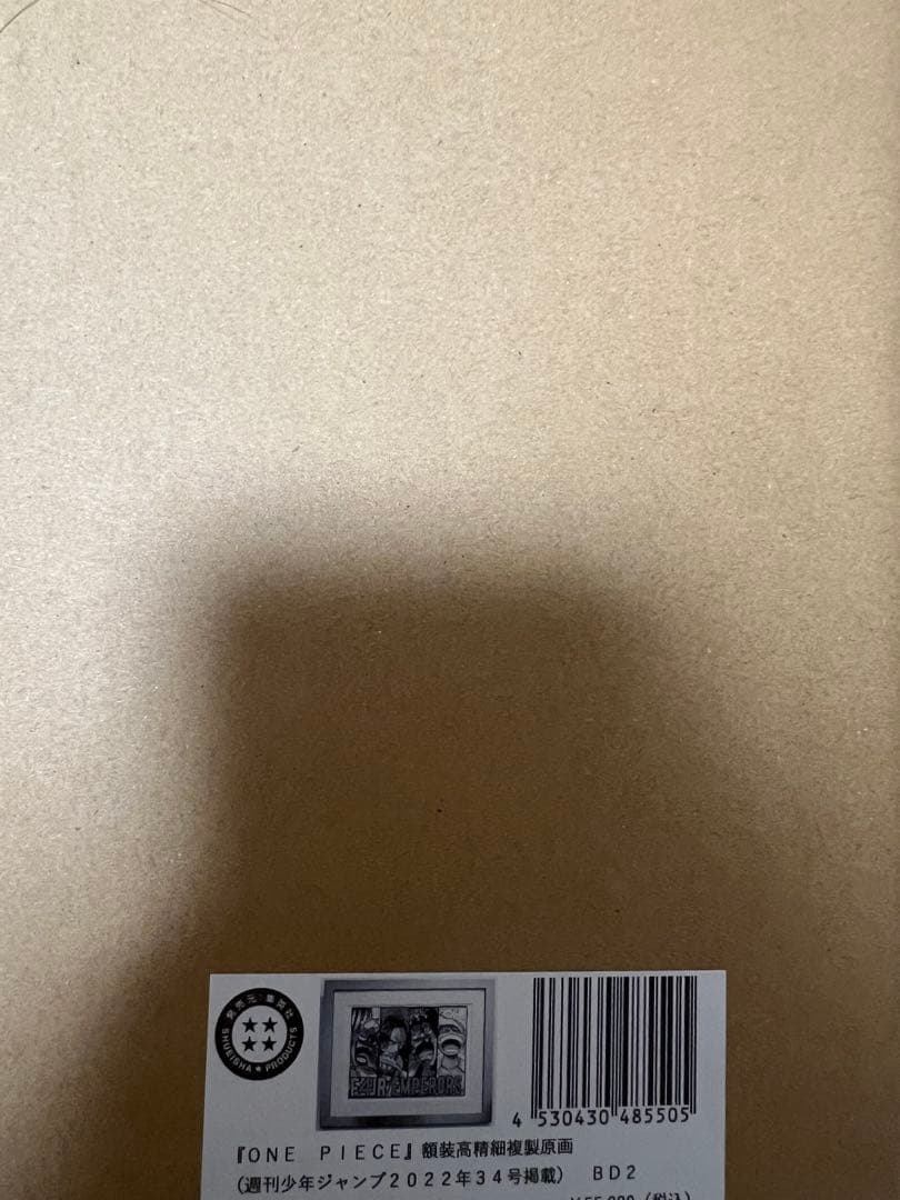 ONE PIECE 新四皇 ワンピース額装高精細複製原画