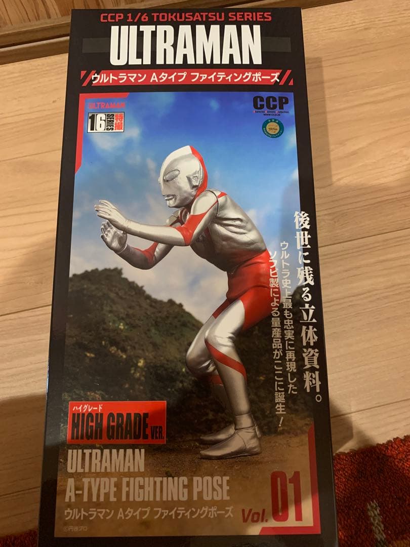 CCP 1/6 特撮シリーズ ウルトラマン ソフビ　フィギュア　ハイグレード