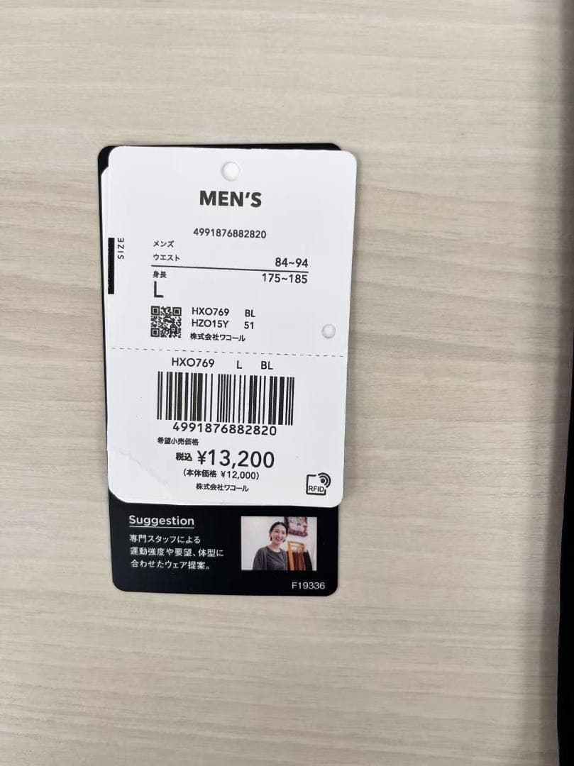 8350［CWーX］Lサイズ スポーツタイツ HXO769 メンズ