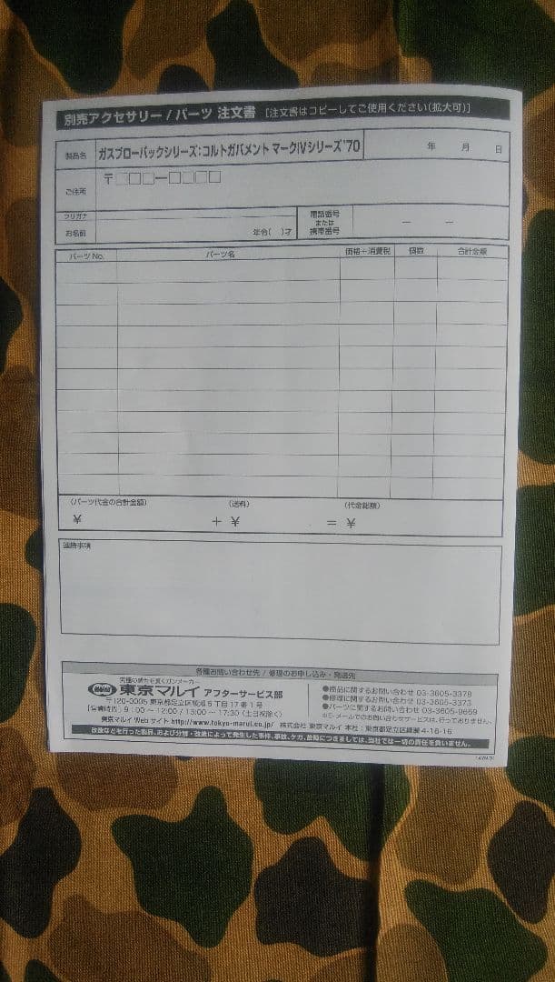 マルイガスガン、シリ-ズ70