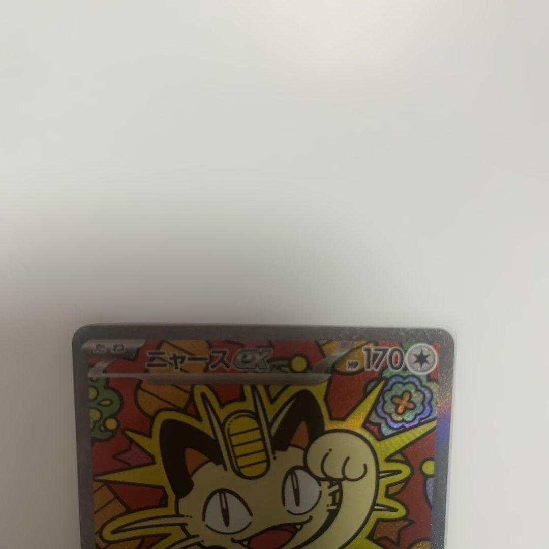 【美品】ニャースex SAR ムニキスゼロ