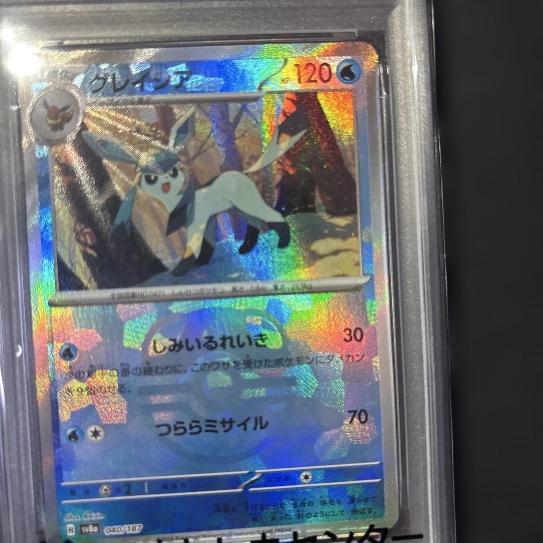 【PSA10】グレイシア SV8a マスターボールミラー ポケモンカード