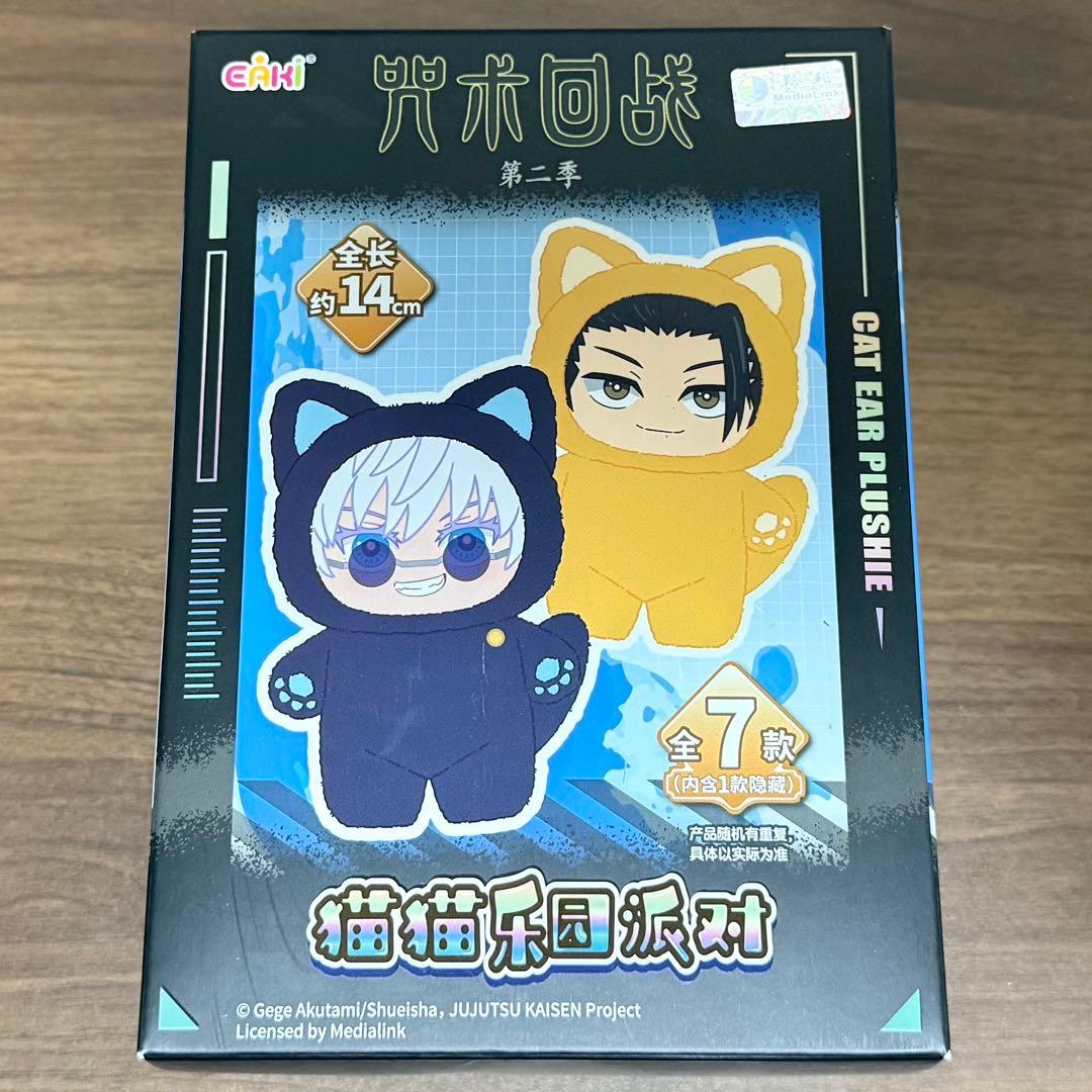 正規品 五条悟 猫耳ぬいぐるみ シークレット EAKI 中国限定