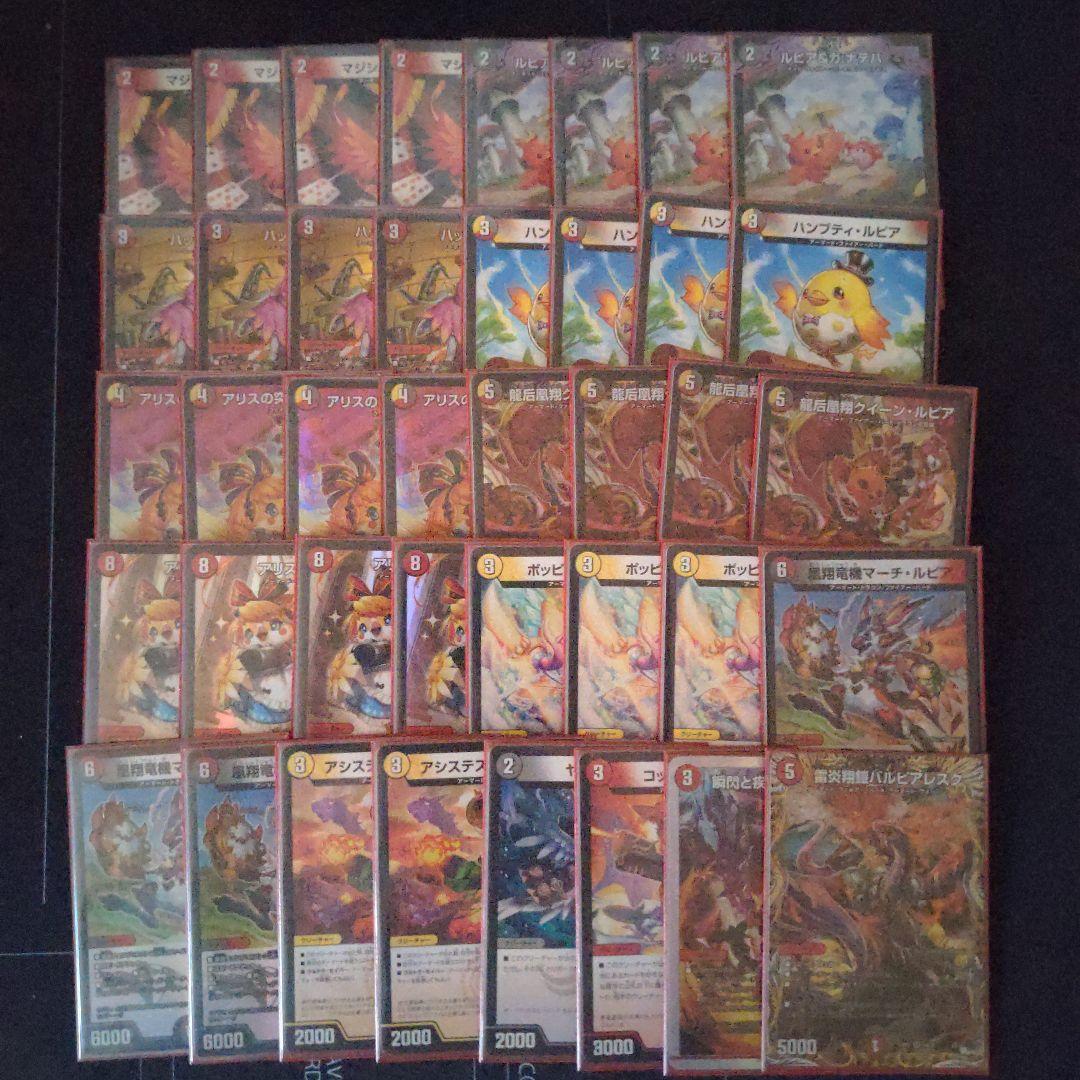 デュエルマスターズ ファイアーバード デッキ