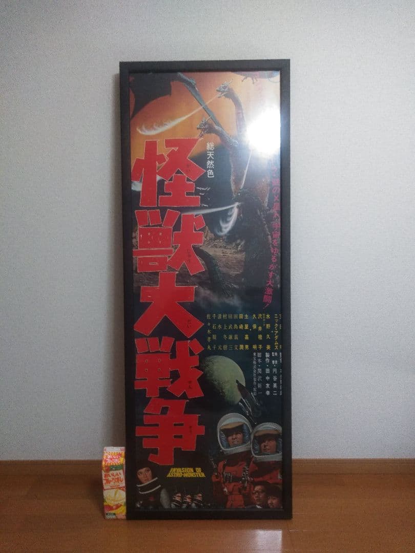 ゴジラ立て看板