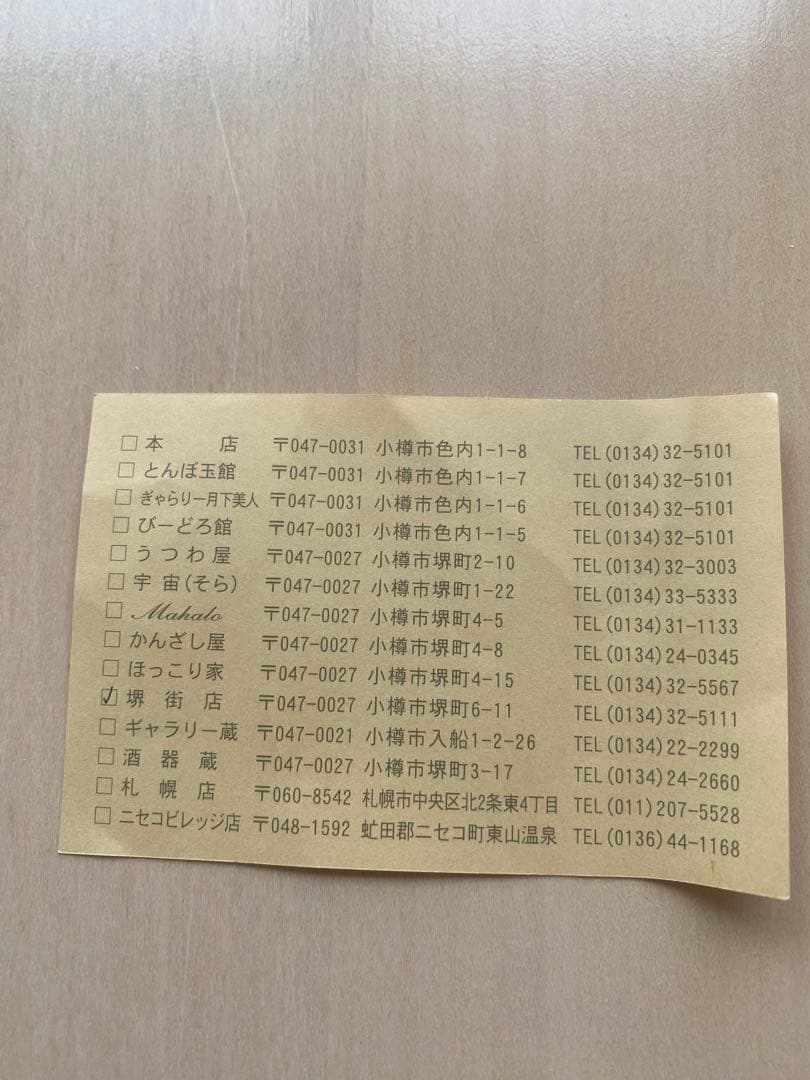 ガラス製　　兜　　小樽　　大正硝子館