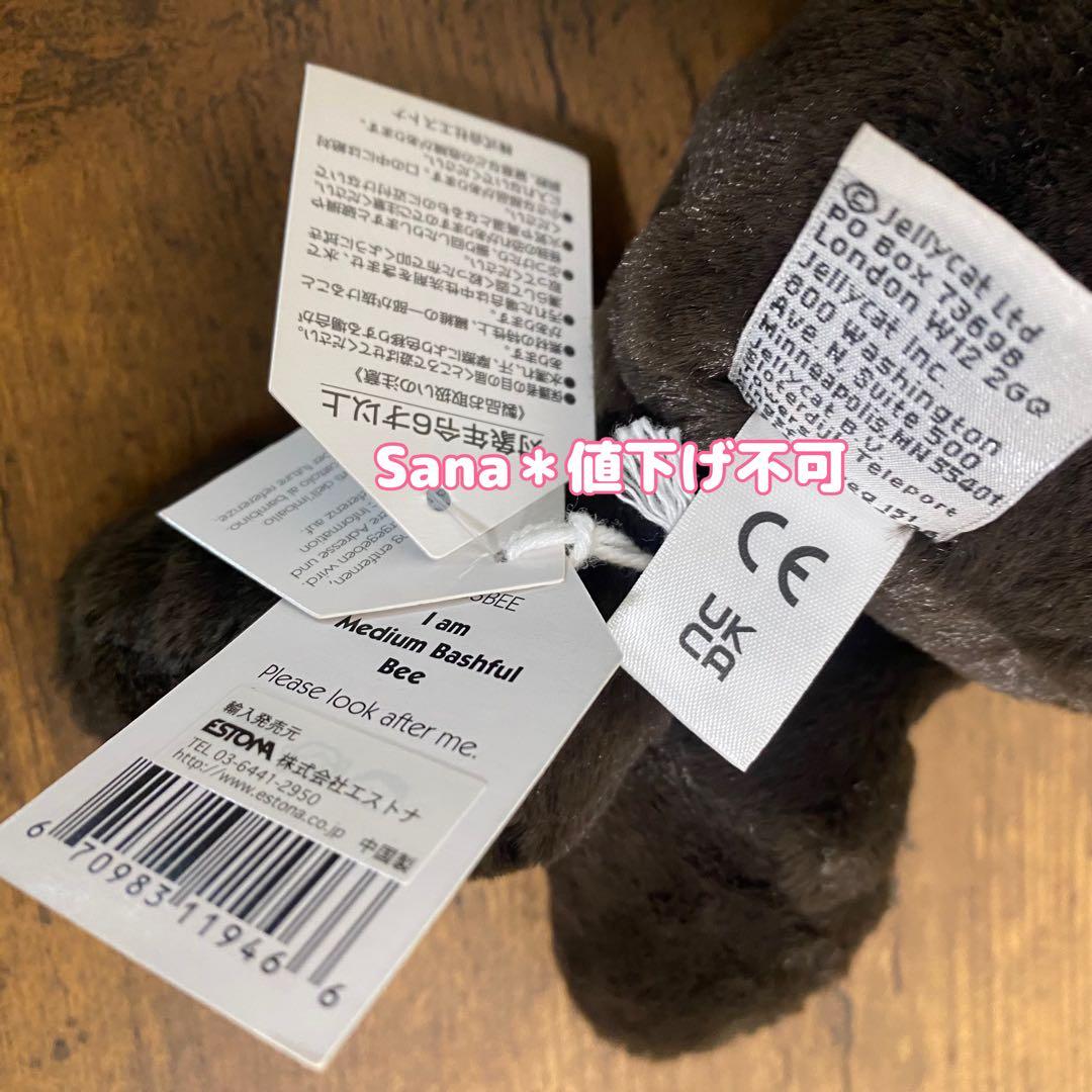 新品　ジェリーキャット　バシュフル　ビー　ハチ　蜂　Bashful Bee M
