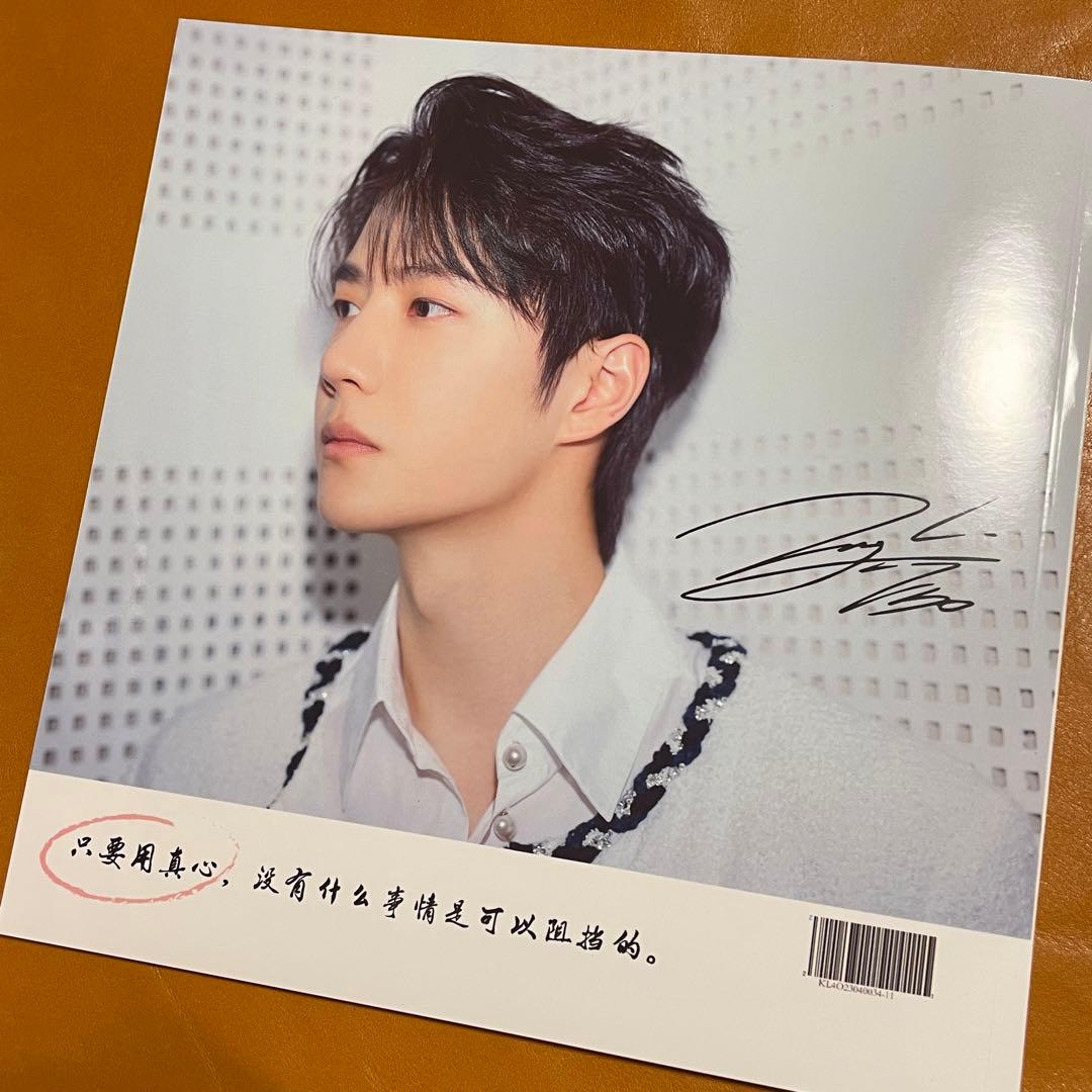 王一博　2023<一>1月〜4月最新写真集