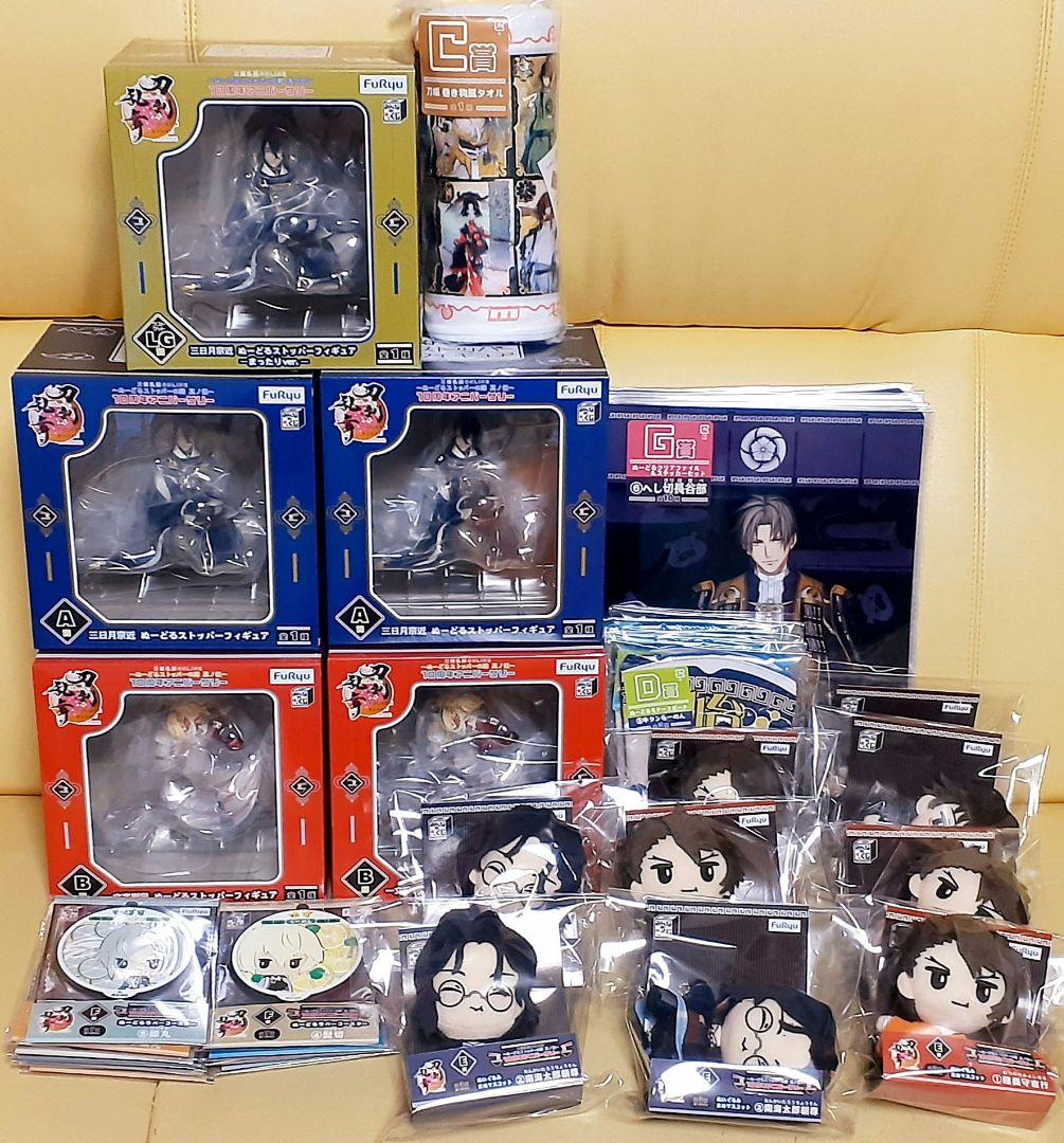 刀剣乱舞　みんなのくじ　A～LG賞　　 　ぬーどるストッパー　他　まとめ売り